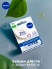NIVEA бальзам д/губ sos интенсивная защита 4,8г